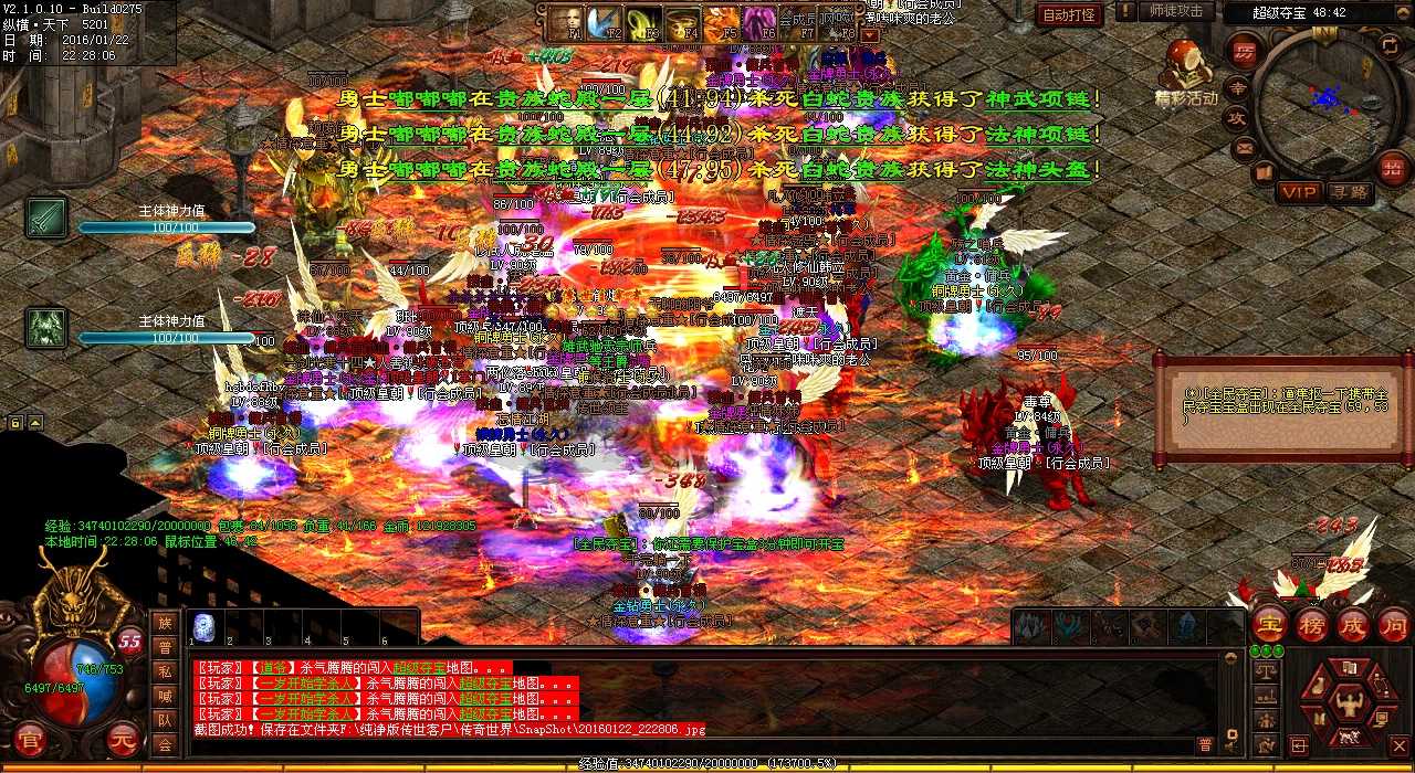 与好友结盟深入地下城击杀小鬼,畅玩热血传奇私服快乐经典