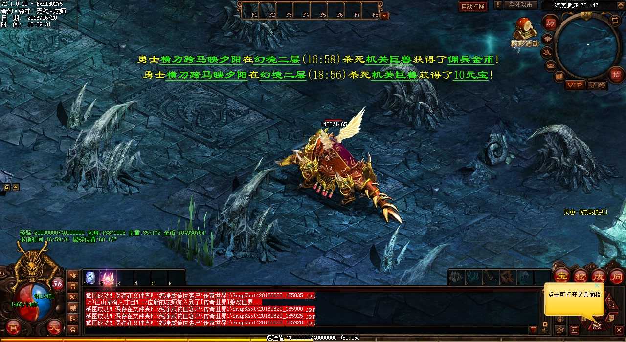 攻略热血传奇sf合成版滚刀手任务全解析