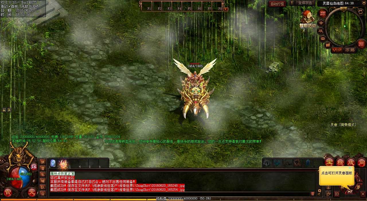 如何和热血传奇sf怪物消除仇恨?