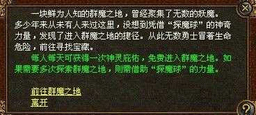 如何获取法之魄技能?热血传奇sf玩家必看!