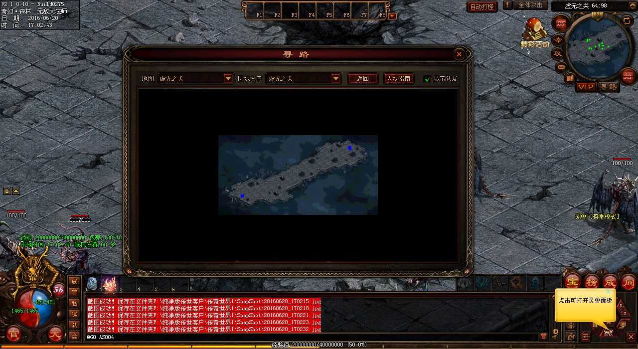 上锻造熔炼方法热血传奇私服的凌波腰带上锻造熔炼攻略